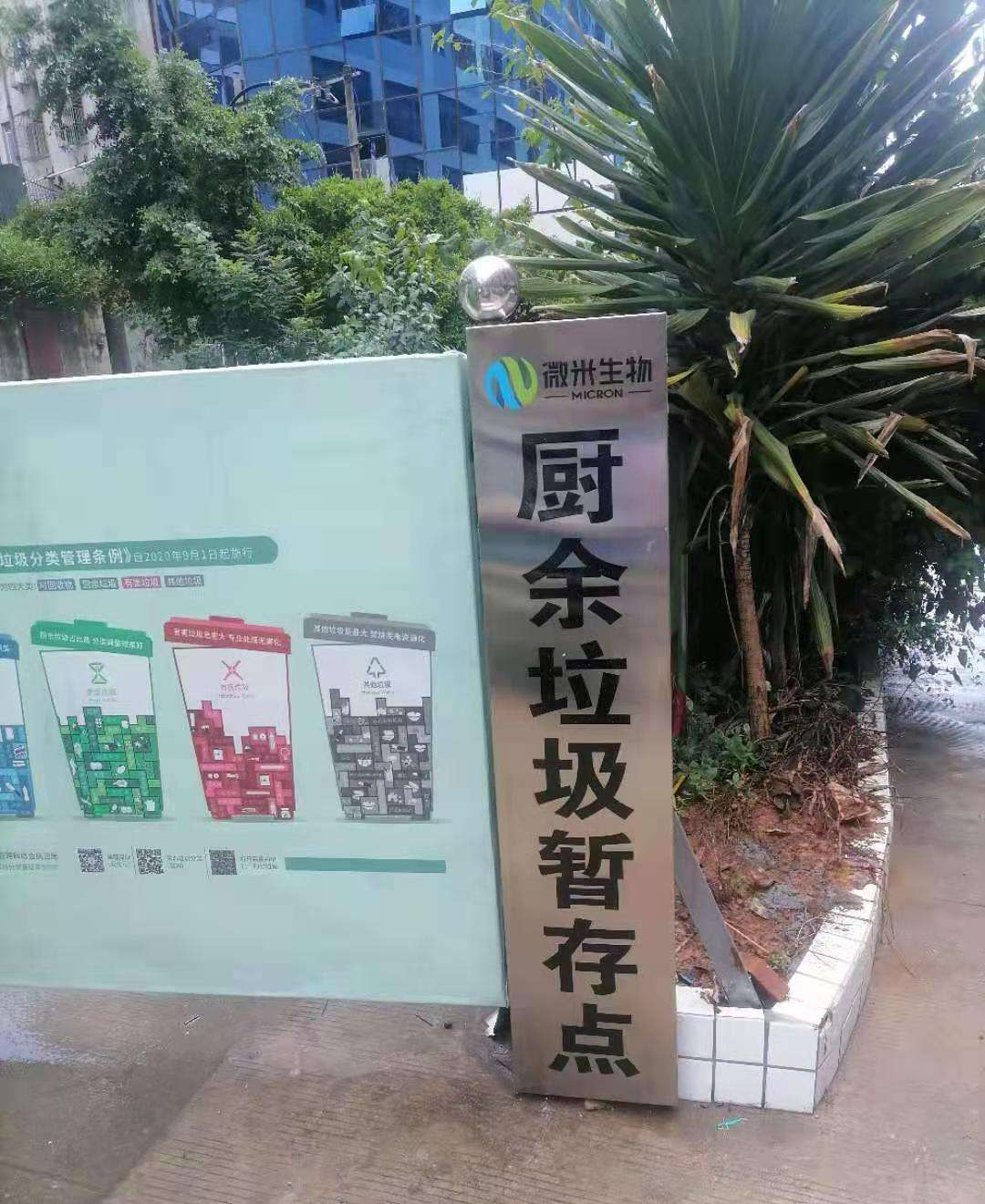 選擇有機(jī)垃圾處理設(shè)備可以滿足哪些處理要求